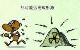 [核技术利用]放射源是如何分类的？