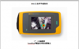 Fluke首款工业声学<font color=red>成像仪</font>ii900面市