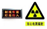 在放射诊疗室外逗留安不安全？ 