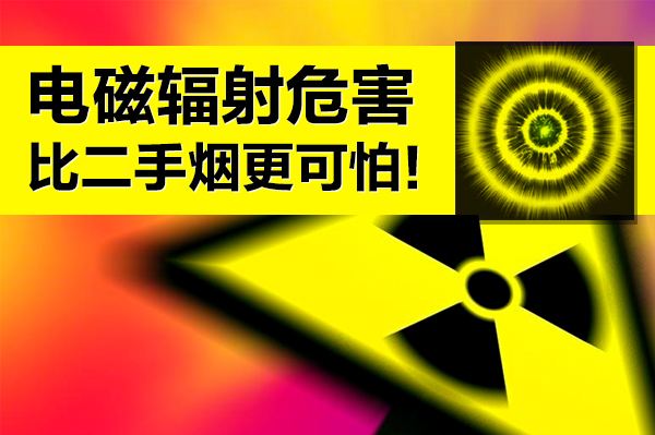 喝绿茶也可以防辐射！电磁辐射防护措施知多少