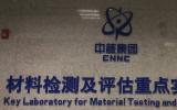 科技强核丨科创推动技术发展，引领无损检测技术转型