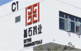 填补急性髓系白血病靶向治疗空白，国内首个IDH1抑制剂获批