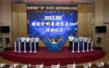 探索科普新形式，宁德核电这场活动让科普“活”起来