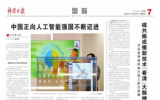 磁共振成像新技术“看清”大脑神经活动，可在毫秒级时间尺度上进行监测