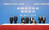 中核集团与新疆维吾尔自治区对接合作