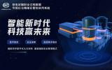 中辐院一成果获首届国企数字场景创新专业赛二等奖