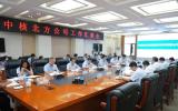中国原子能党委书记、董事长薛小刚一行调研指导中核北方