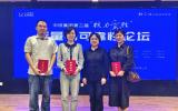祝贺！核理化院（公司）在中核集团质量与可靠性论坛上再创佳绩
