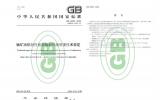 《铀矿冶放射性废物辐射环境管理技术规定》正式发布！