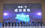 “核柴一号”发布！我国核电装备自主研发取得新突破