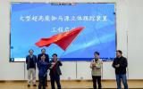 大型超高能伽马源立体跟踪装置工程建设启动
