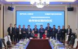 原子能院与葫芦岛市签订共建放药新型研发机构合作协议