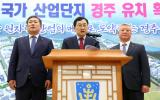 韩国庆州市将建SMR生产支持中心 强化核电产业竞争力