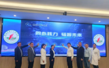 中国同辐助力昆山市第一人民医院核医学诊疗示范项目启动