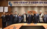 韩国聚变能源研究院与Enable Fusion签署合作协议 共推核聚变能源发展
