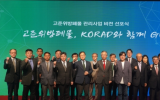 韩国发布高放射性废物管理项目愿景 推进中长期目标落地