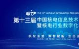 智驭核能：浙大携手箴理科技探索AI大模型核工业落地之路
