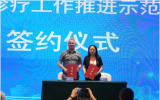中国同辐助力雅安市人民医院核医学诊疗示范项目启动