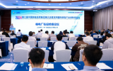 2024第三届深圳核博会“核电厂在役检查”论坛成功举办
