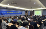 韩国水电原子能公司开展核材料及焊接技术标准培训
